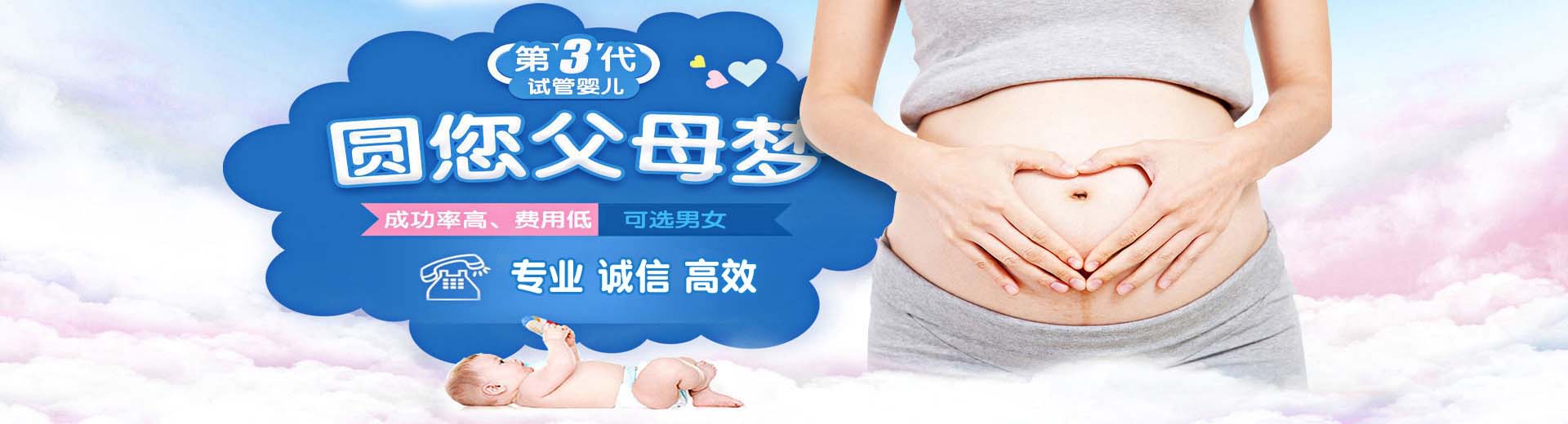 绍兴供卵助孕,绍兴捐卵试管,绍兴包生男孩机构图片2